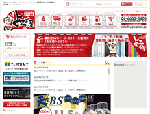 Tablet Screenshot of kyowainet.jp
